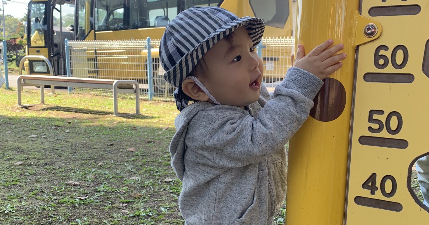 たっぷりあそぼう