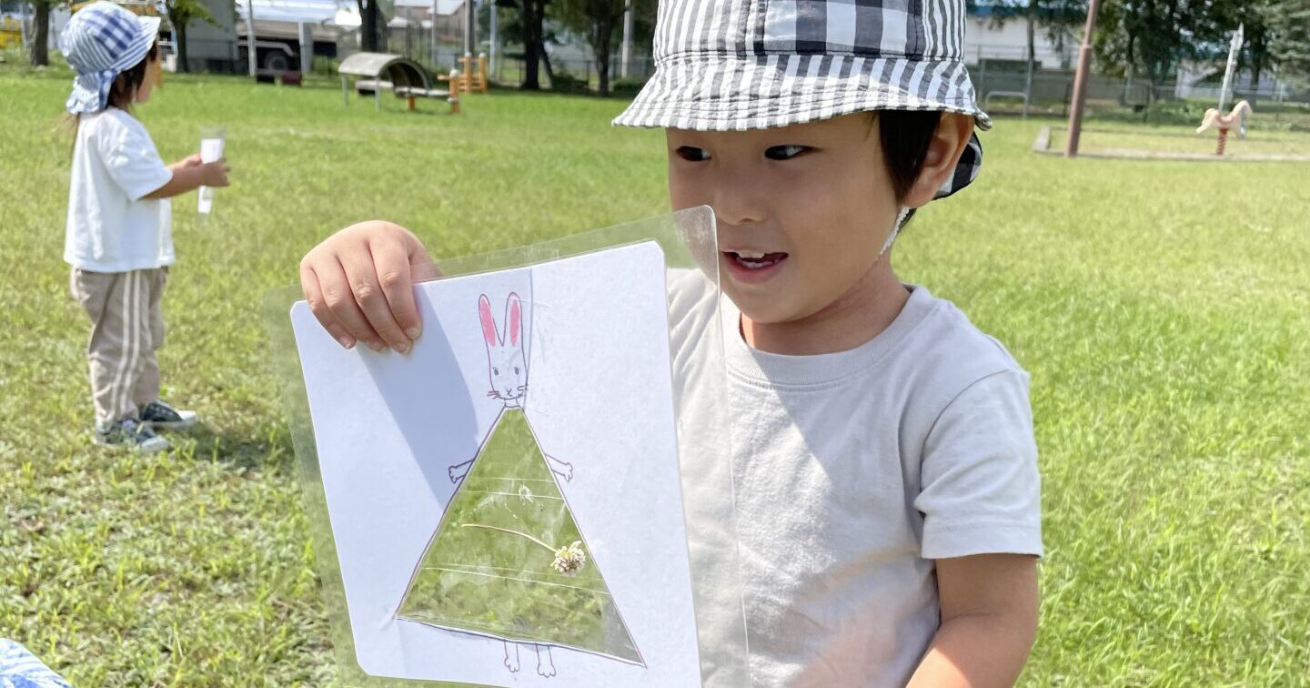 たくさんあそぼう